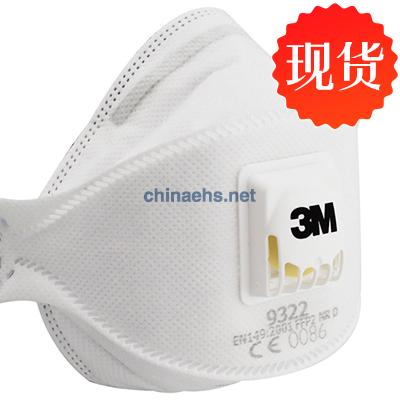 3M 9322帶閥折疊式防顆粒物口罩（頭帶式）