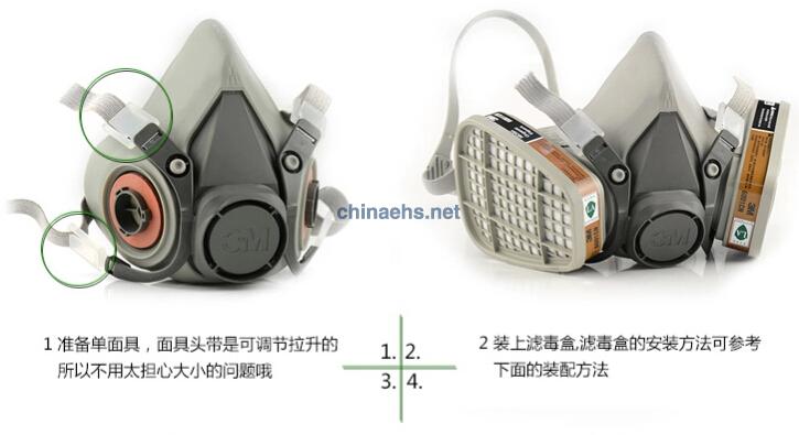 3M6200 防護(hù)半面罩 裝配方法